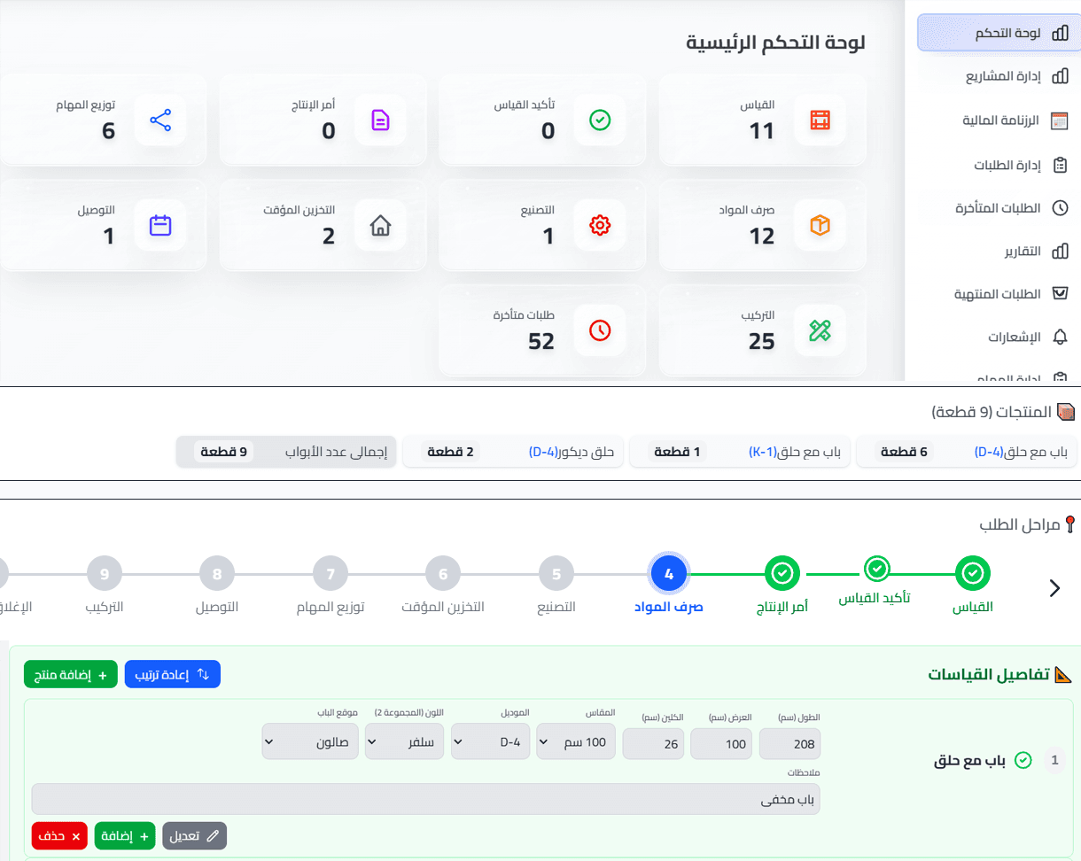 Manufacturing Management Platform